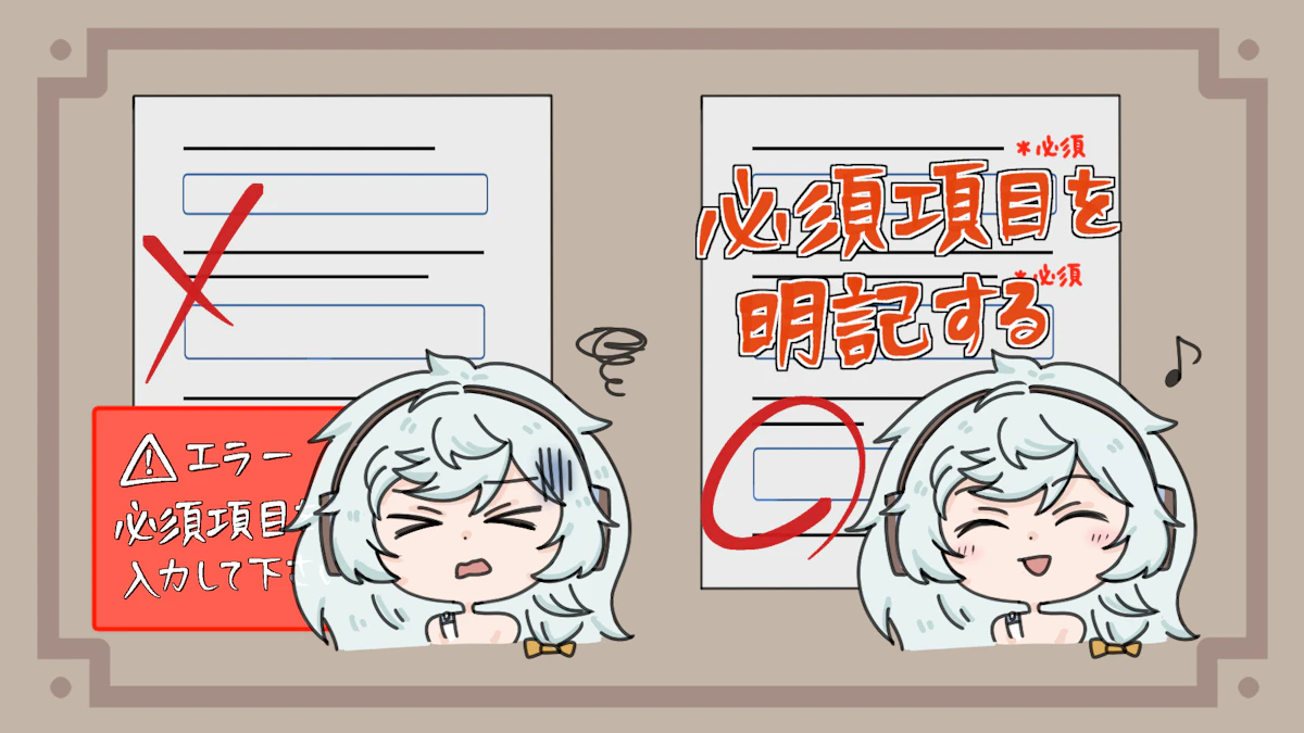 イラスト付き】お問い合わせフォームをおしゃれなデザインで作成